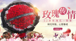 广东汕头市龙湖区鸥汀街道鸥上社区鲜花速递
